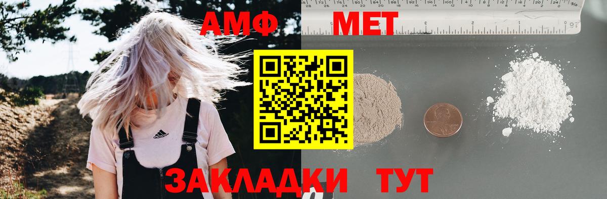 АМФЕТАМИН  АМФЕТАМИН Розовый  Вход с VPN  Топки 