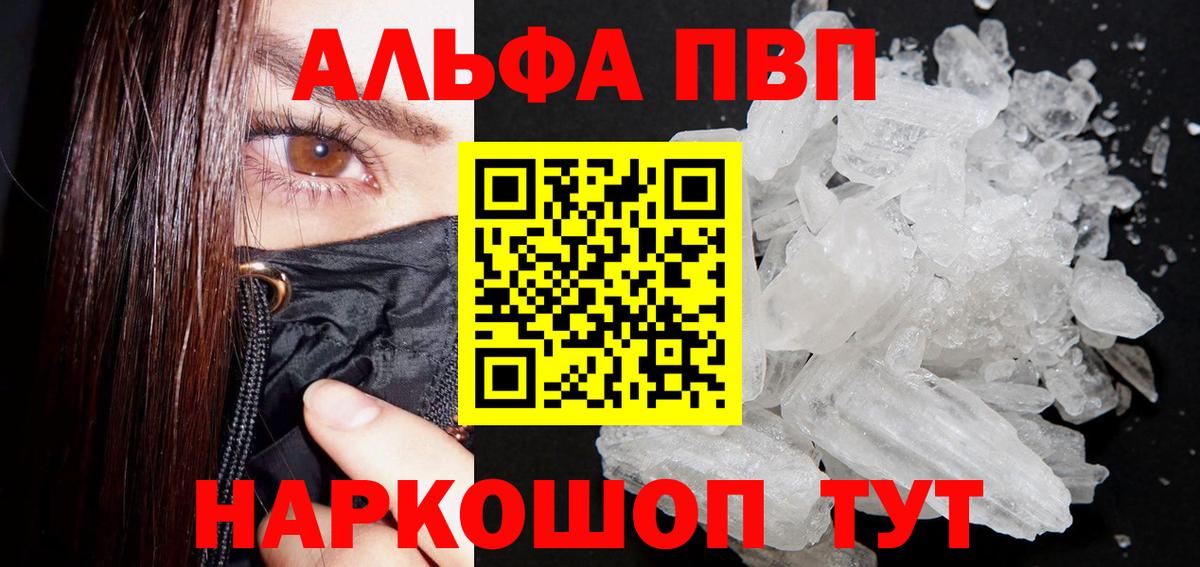 Alpha-PVP  Вход с VPN  Топки  APVP VHQ  Alfa_PVP Соль 