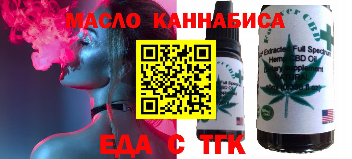 Топки  Cannafood марихуана  Вход с VPN 