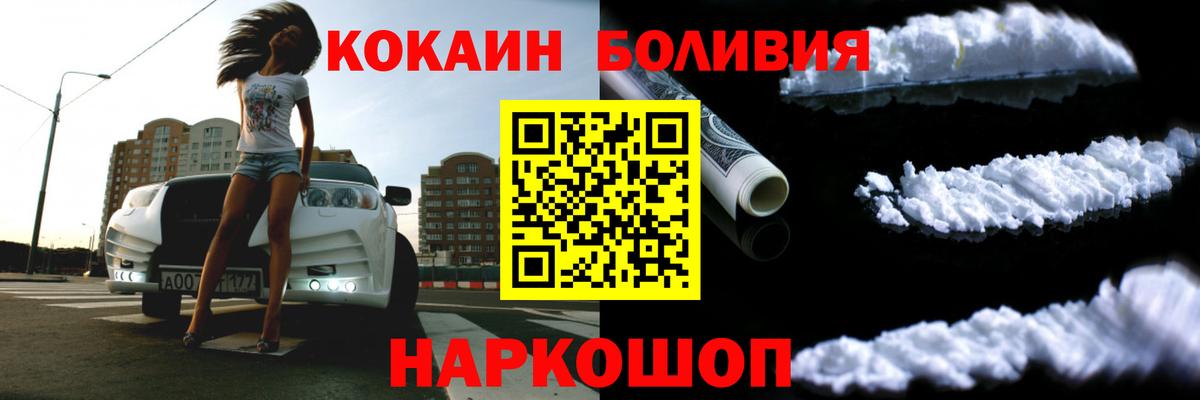 КОКАИН  Вход с VPN  Топки  Кокаин Fish Scale 