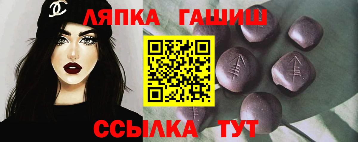 ГАШИШ  ГАШ гарик  Топки  Вход с VPN  ГАШ Cannabis 