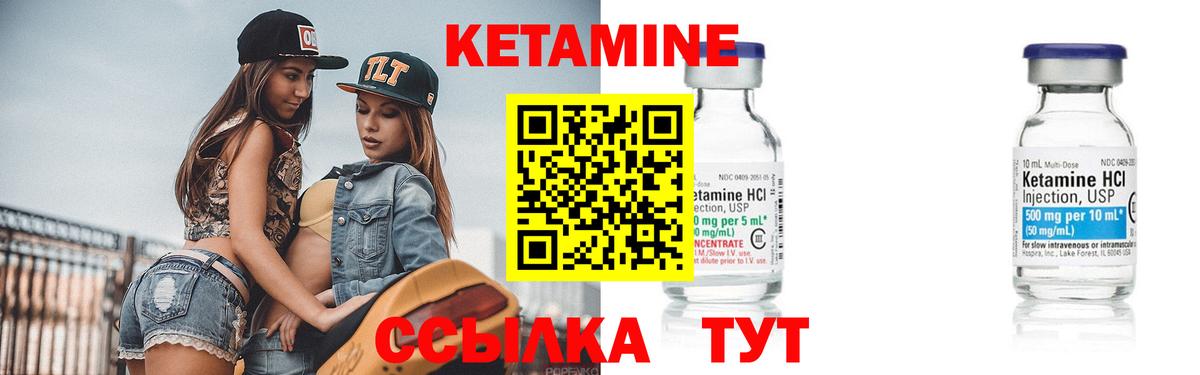 КЕТАМИН ketamine  Вход с VPN  КЕТАМИН ketamine  Топки 