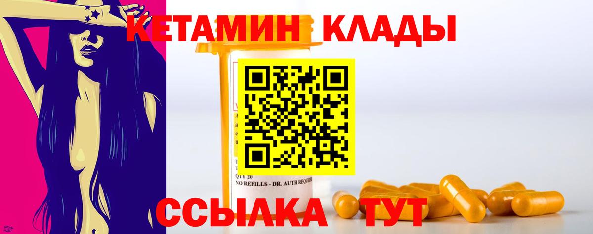 КЕТАМИН VHQ Топки