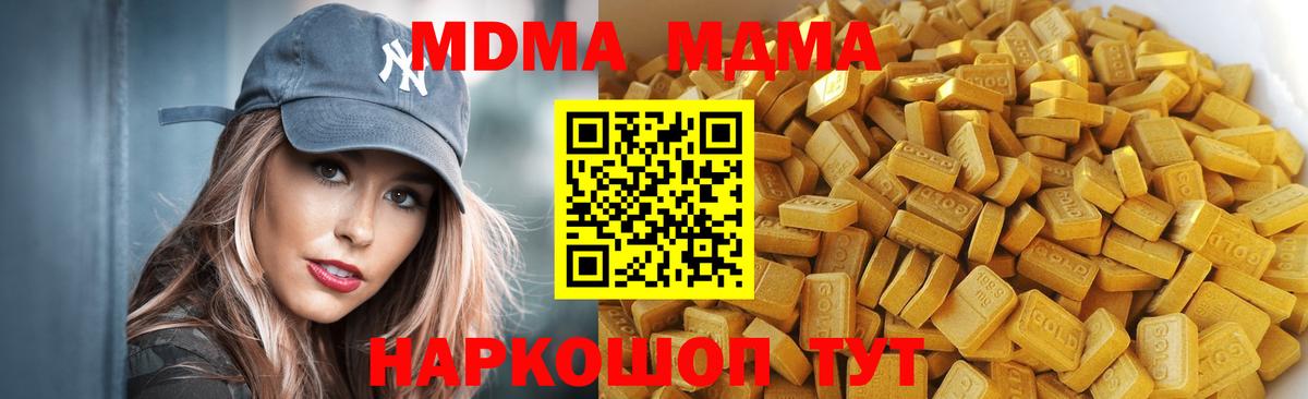 МДМА VHQ  МДМА кристаллы  Вход с VPN  Топки 