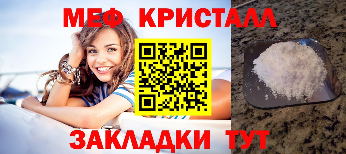 МЕФ мука Топки