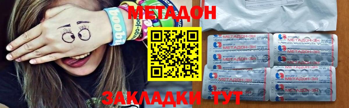 Топки  Метадон VHQ  Вход с VPN  Метадон белоснежный 