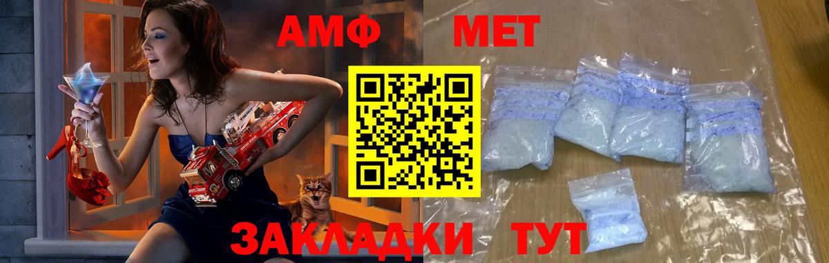Метамфетамин мет  Вход с VPN  Топки  Метамфетамин мет 