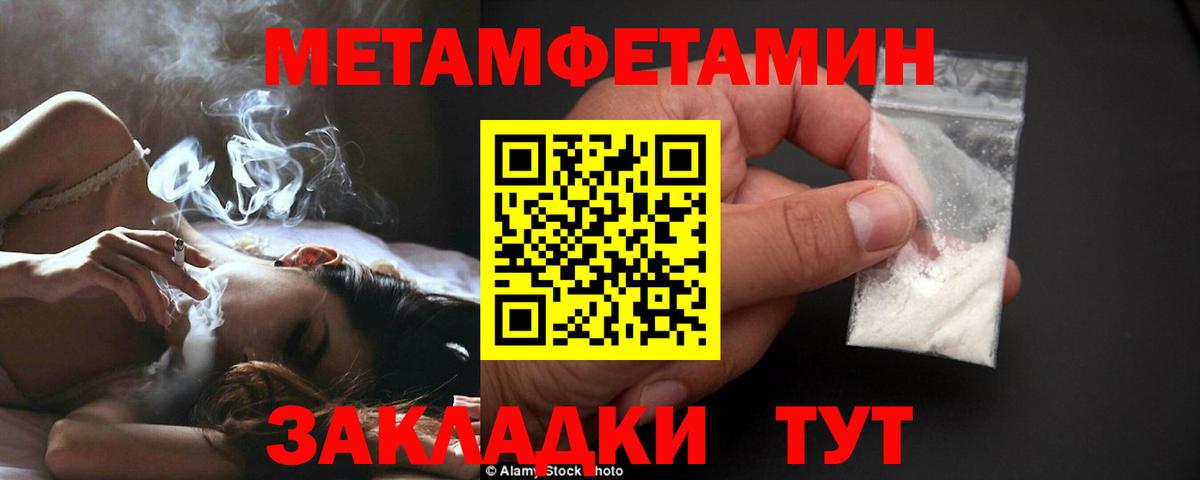 МЕТАМФЕТАМИН кристалл Топки