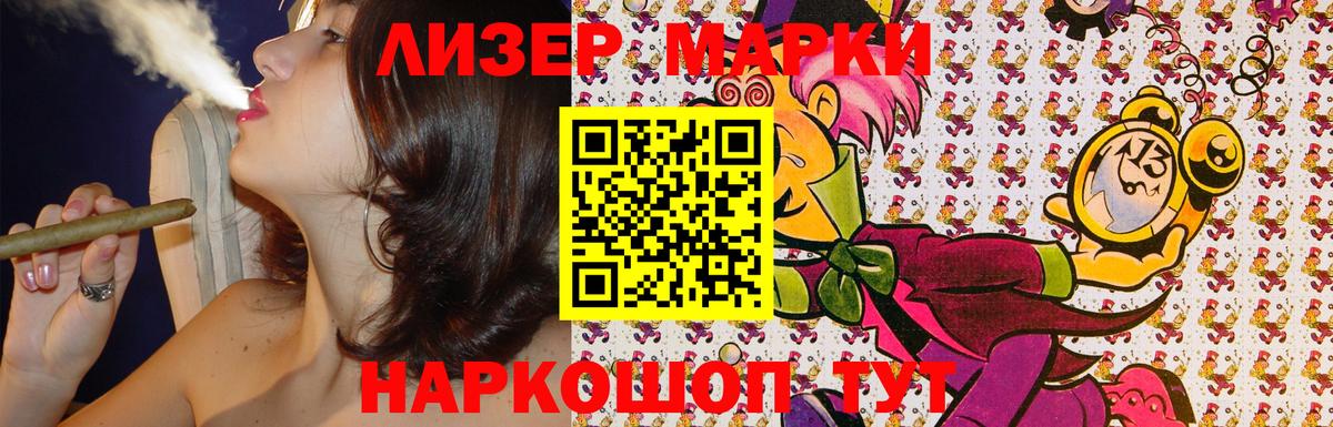 Наркотические марки 1,8мг  Вход с VPN  Наркотические марки 1,8мг  Топки 