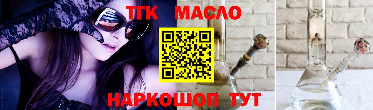 Топки  ТГК вейп  Вход с VPN 