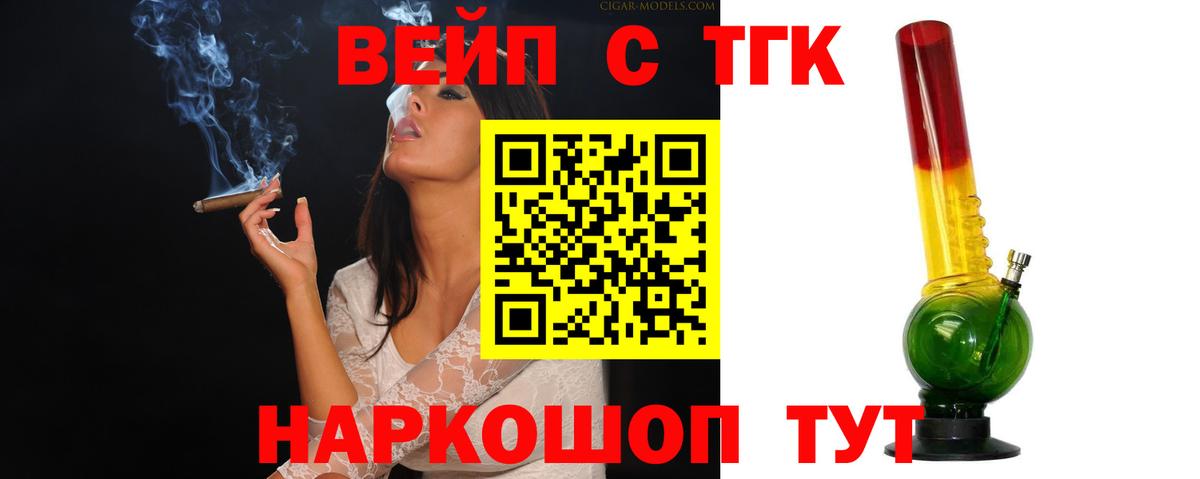 ТГК жижа Топки